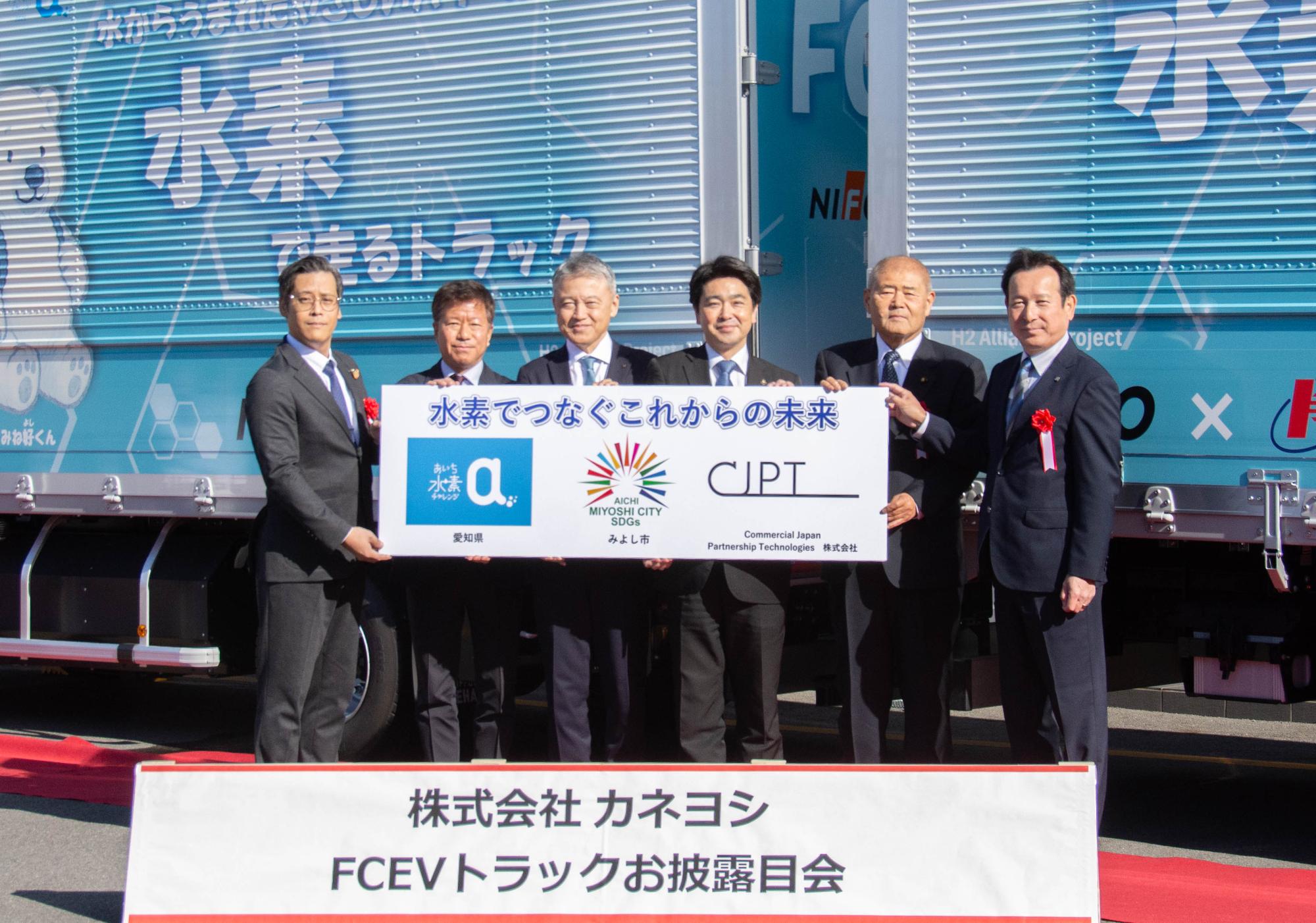 株式会社カネヨシの鈴木社長（最右側）と来賓者の皆さん