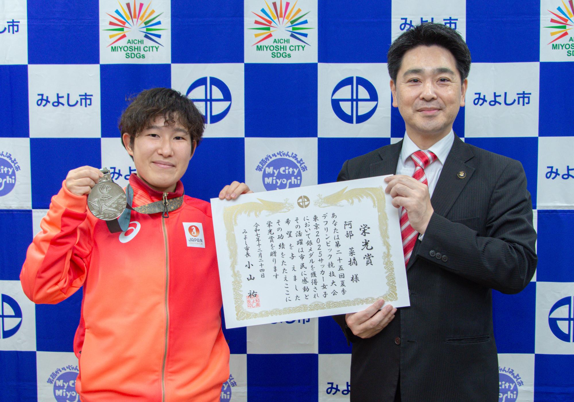 阿部さんと小山市長