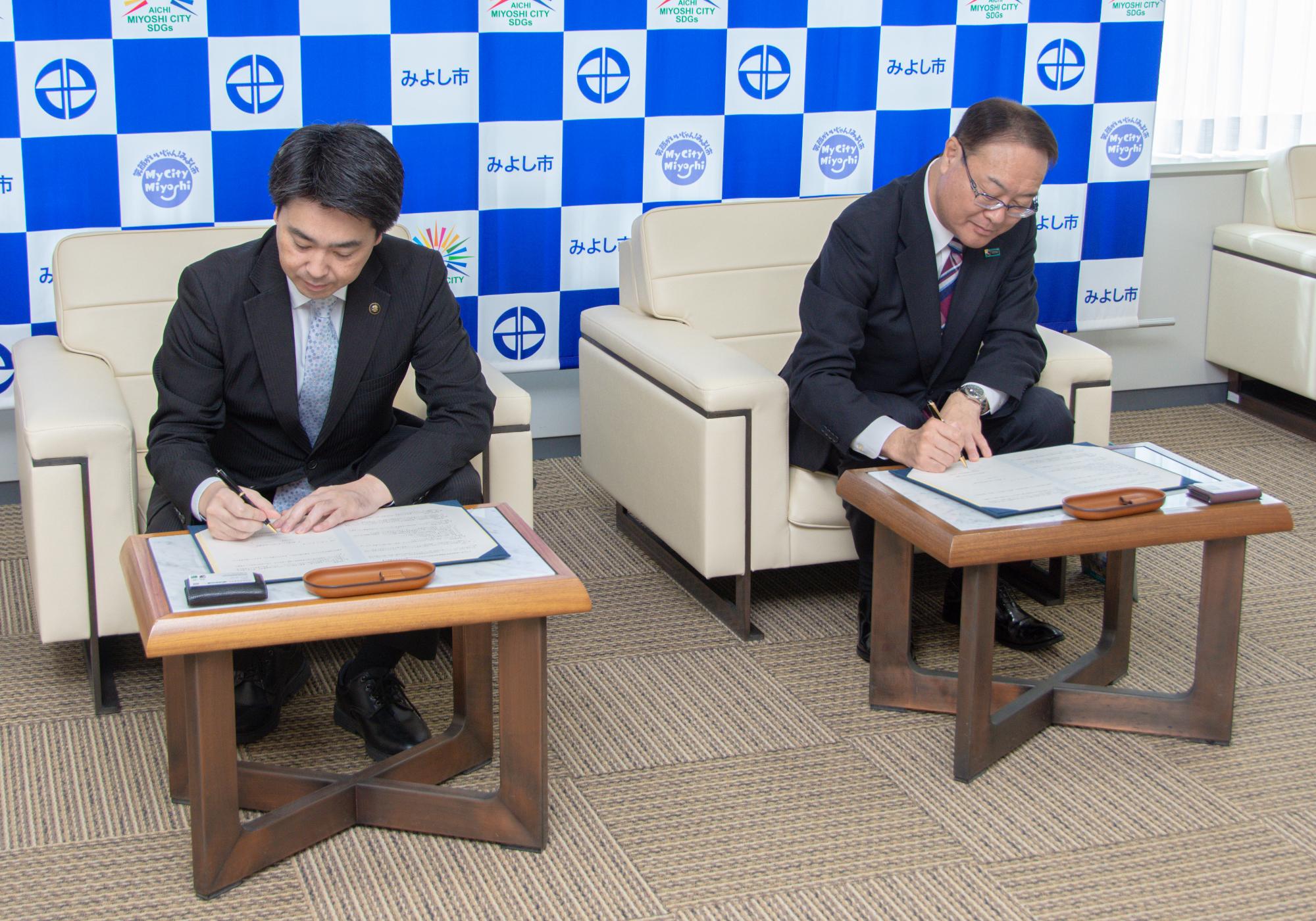 協定書に調印する様子