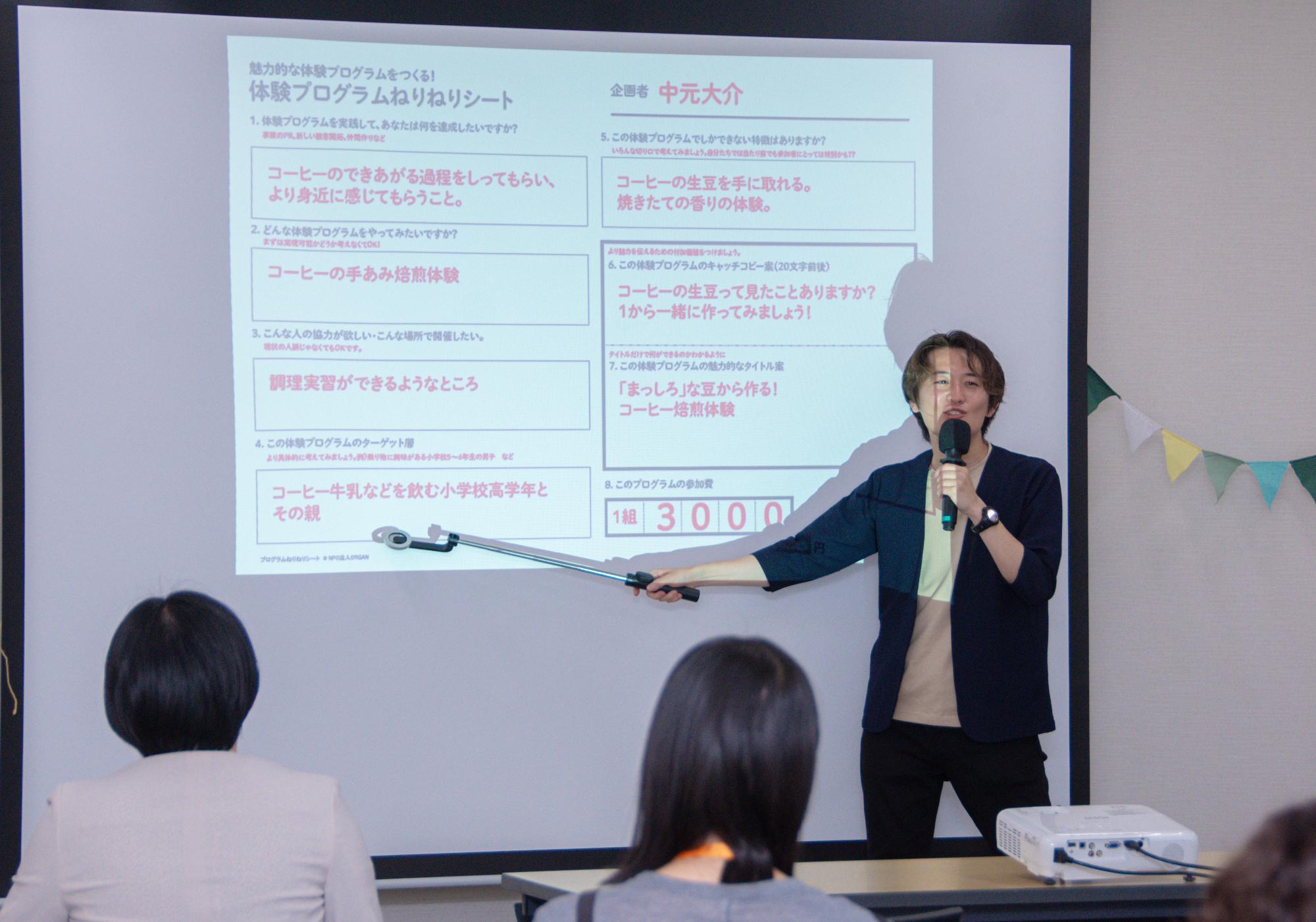 アドバイザーの中元さんによる説明