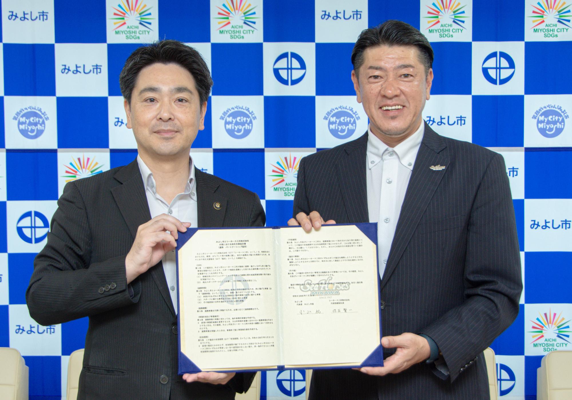 左から小山市長、古谷理事長