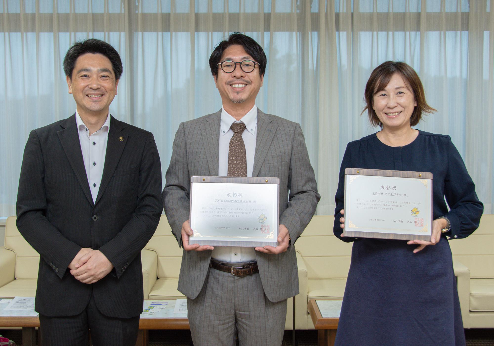 左から小山市長、TOYO COMPANYの加藤代表取締役、四ツ葉トラネットの松本取締役