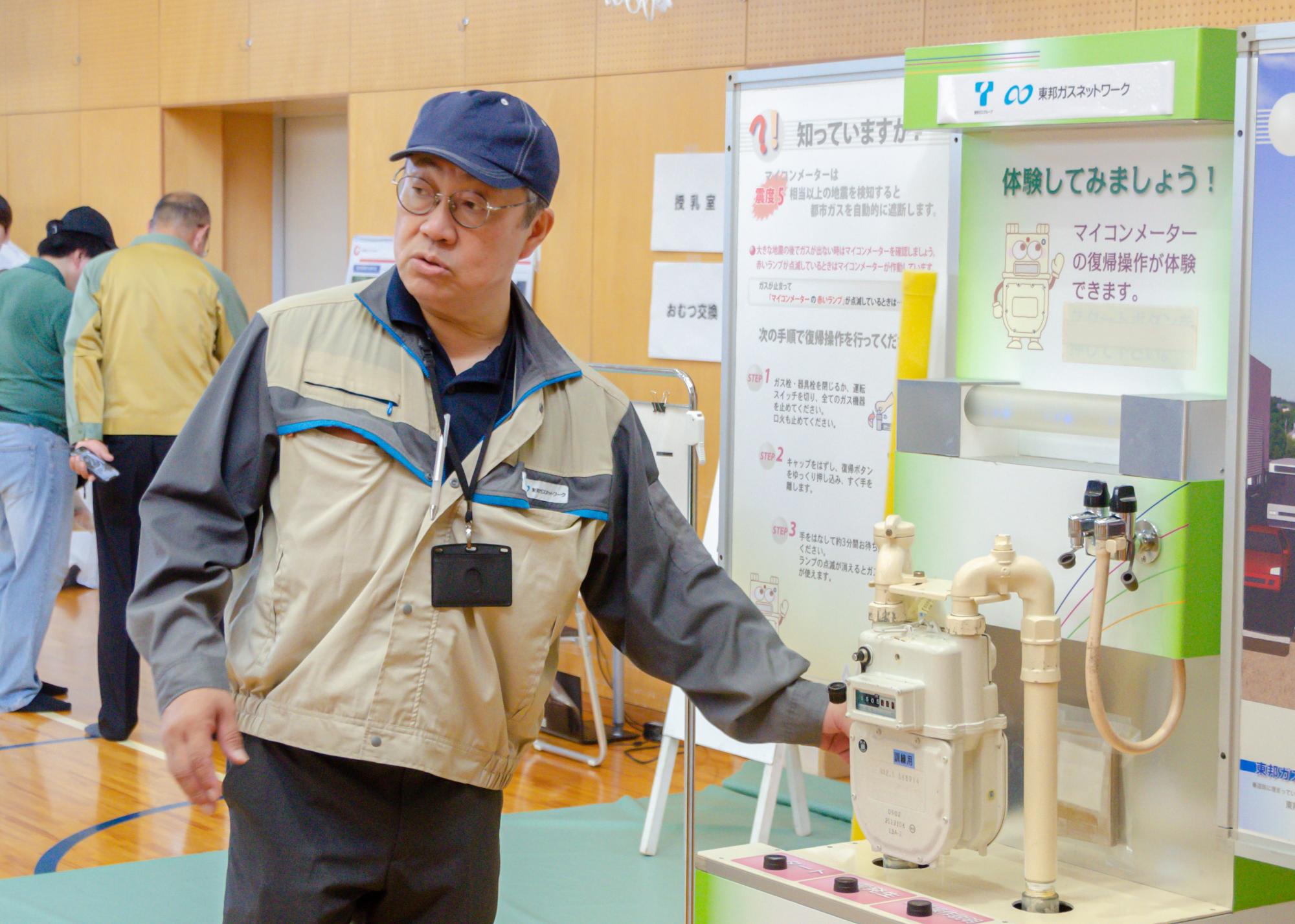 東邦ガスの展示