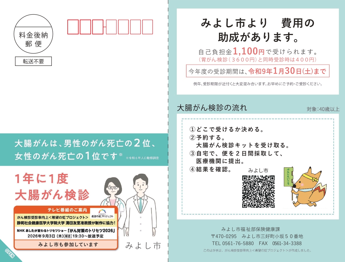 ハガキ詳細