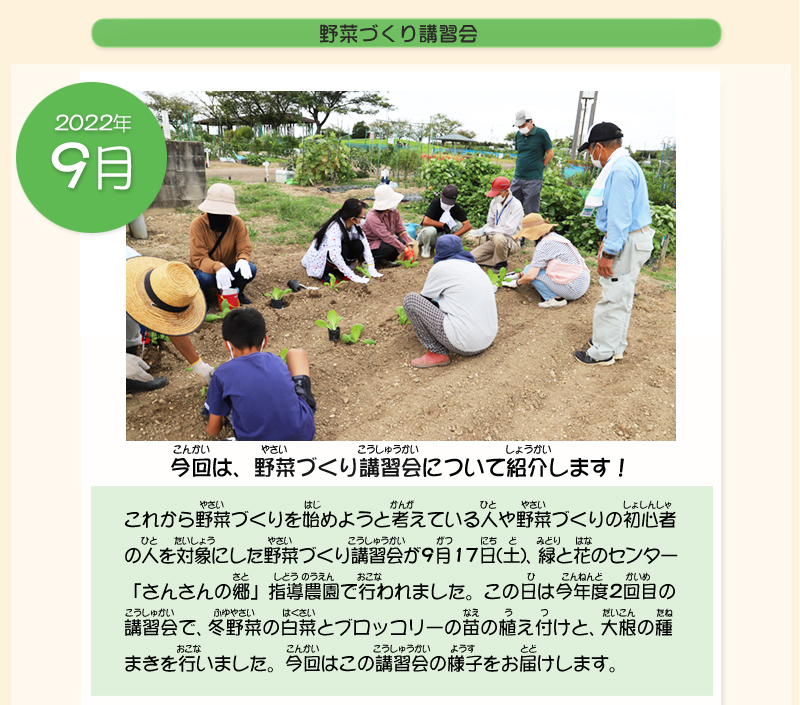 畑の周りに参加者たちがしゃがんで説明を聞いている写真
