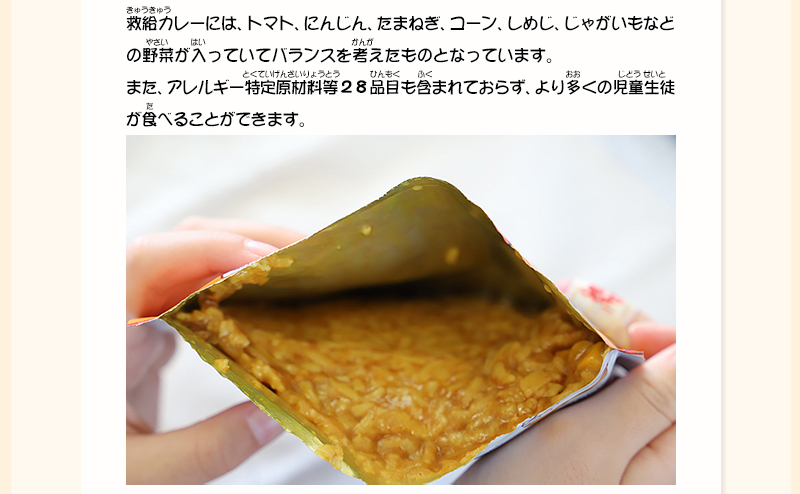 封を開けたレトルトパウチの口からカレーが見えている写真