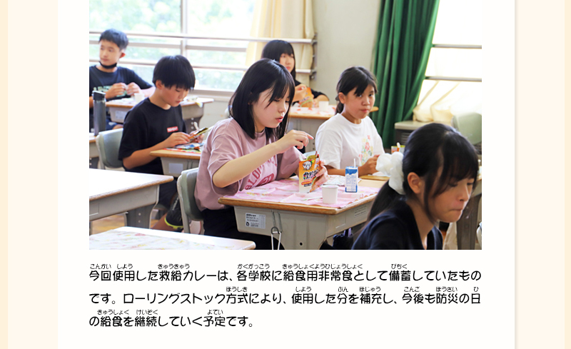 ピンクのTシャツを着た女子児童が救給カレーを手に持ち、カレーを見つめている写真