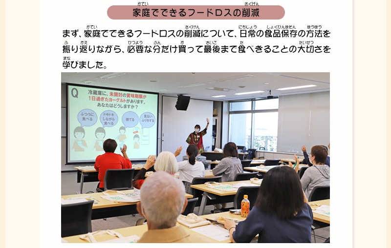 椅子に座った参加者数名と前に立っている稲垣さんが片手を上にあげて挙手をしている写真