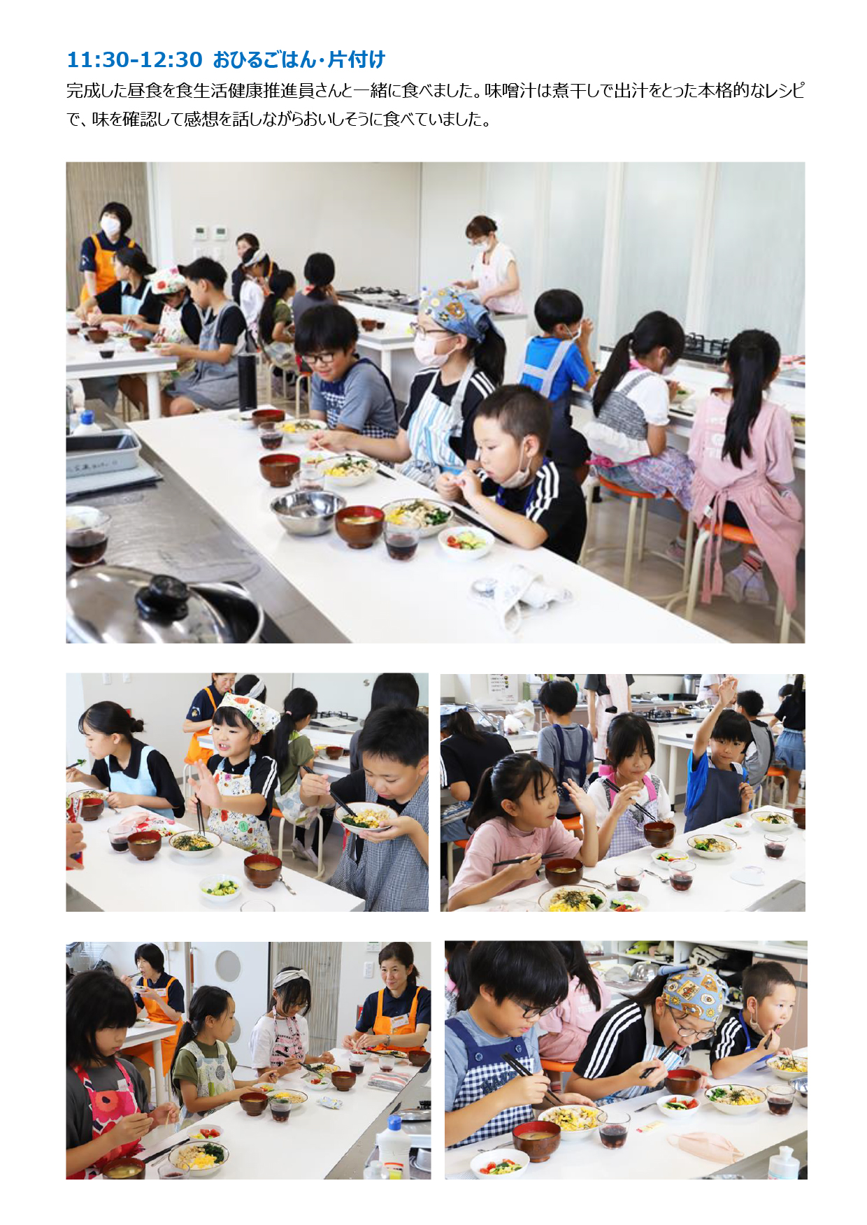 からだ元気クッキング5