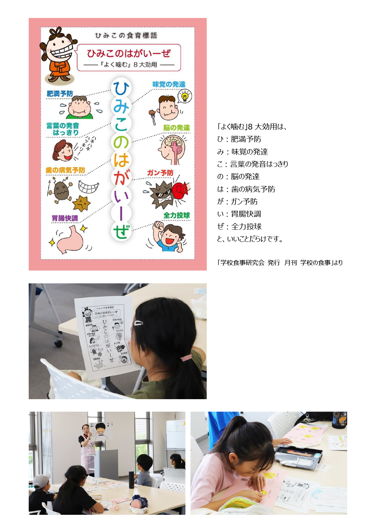 からだ元気クッキング7