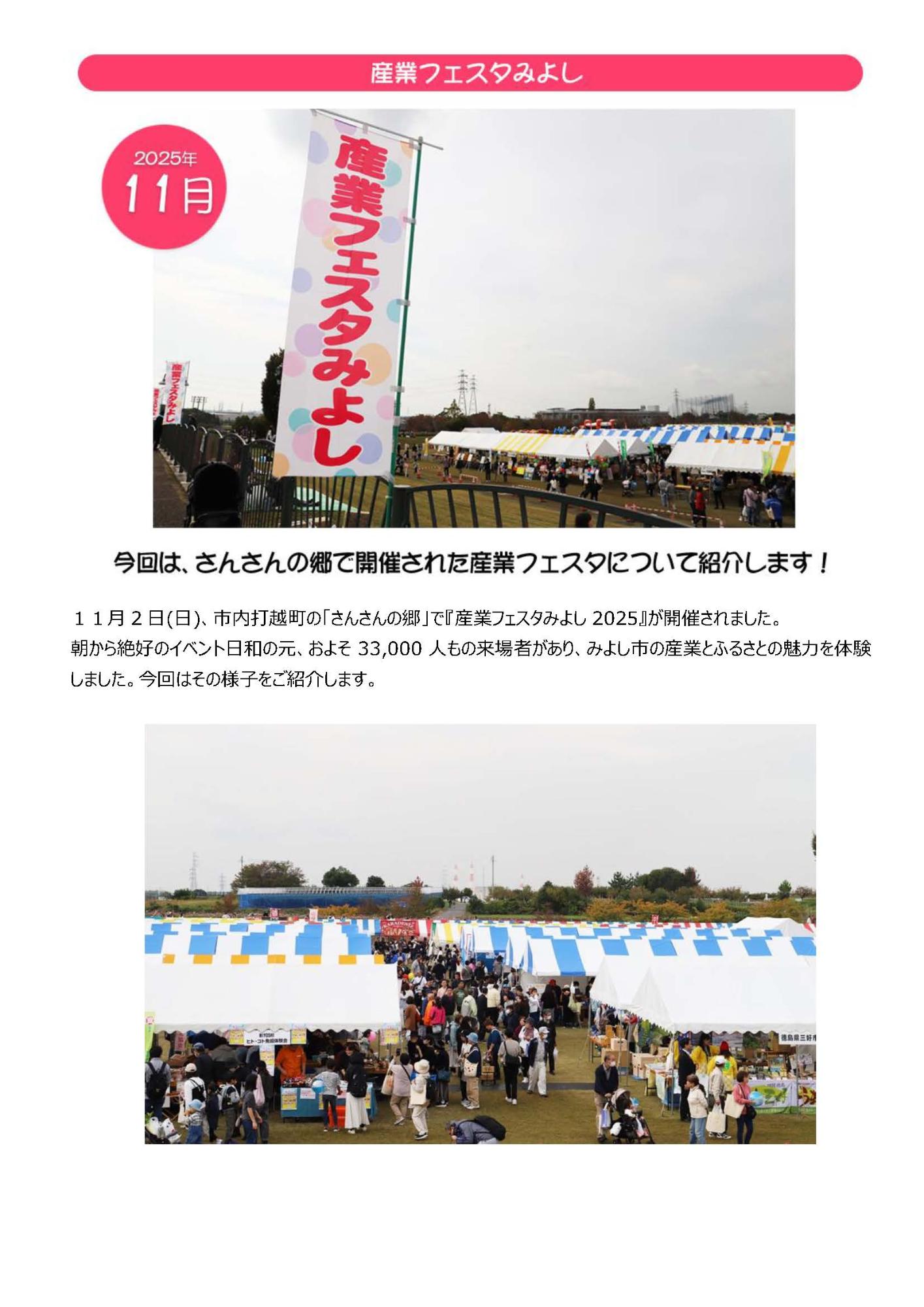 sangyofesta01