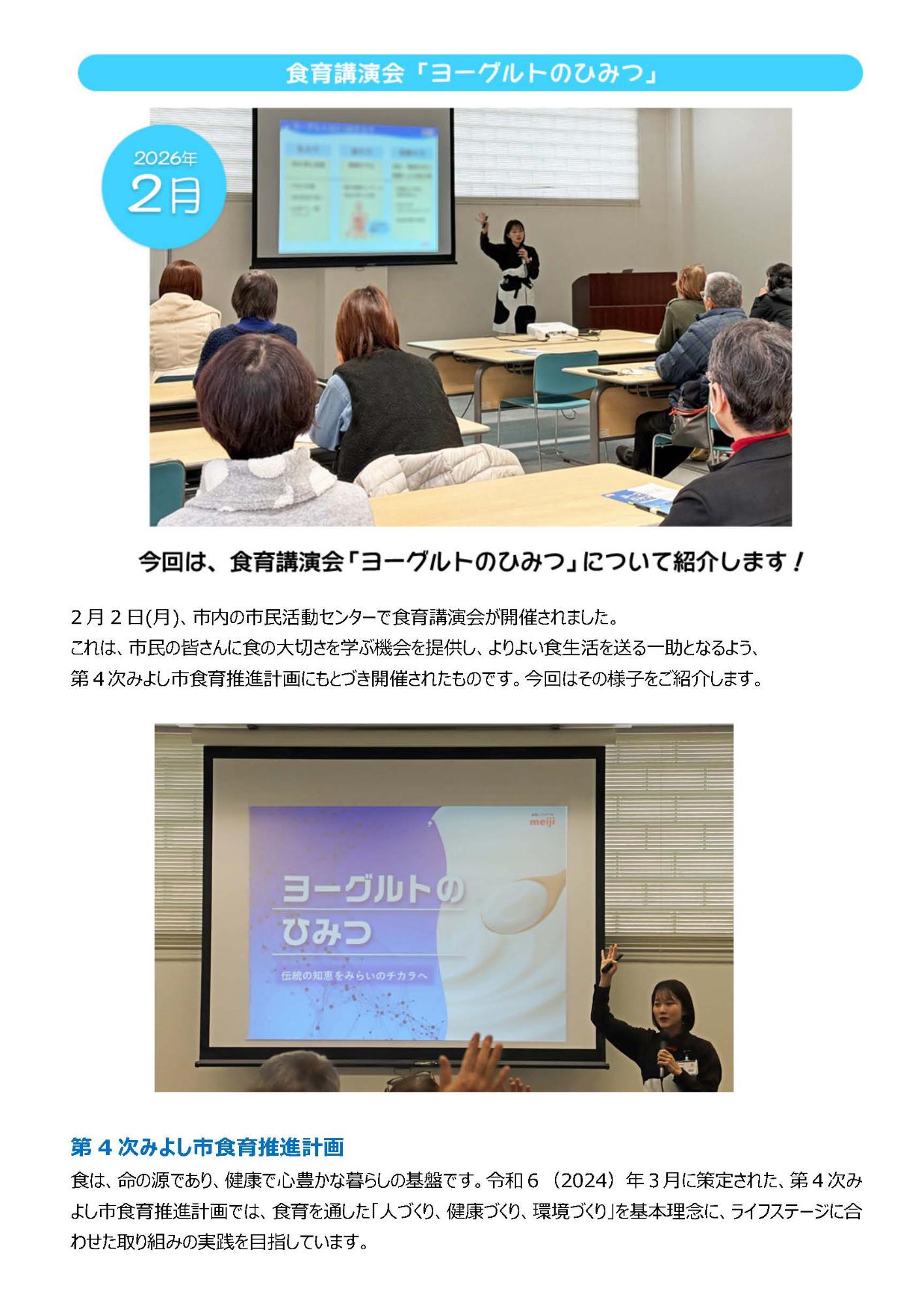 食育講演会1