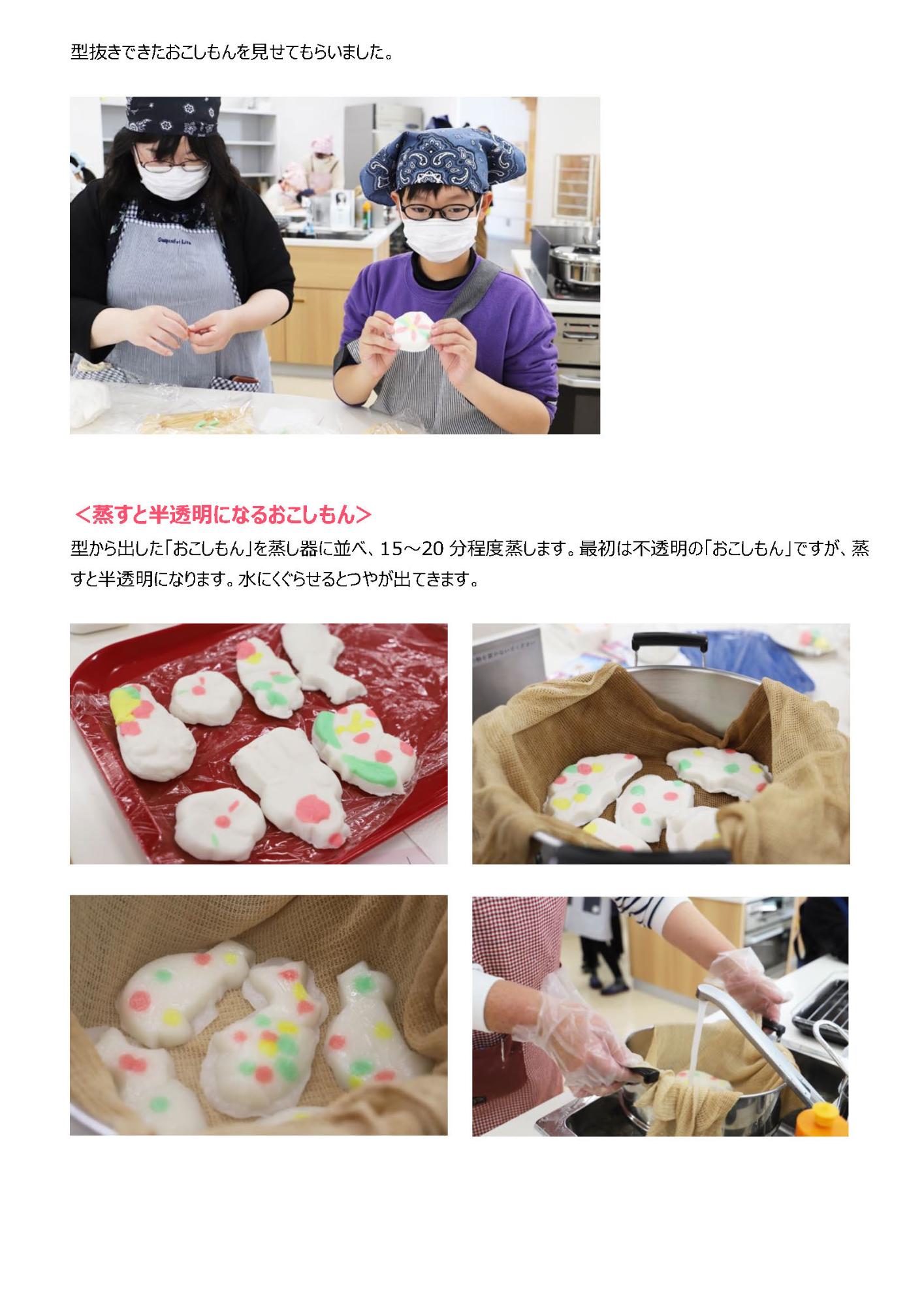 R7手作りおこしもんでひなまつり6