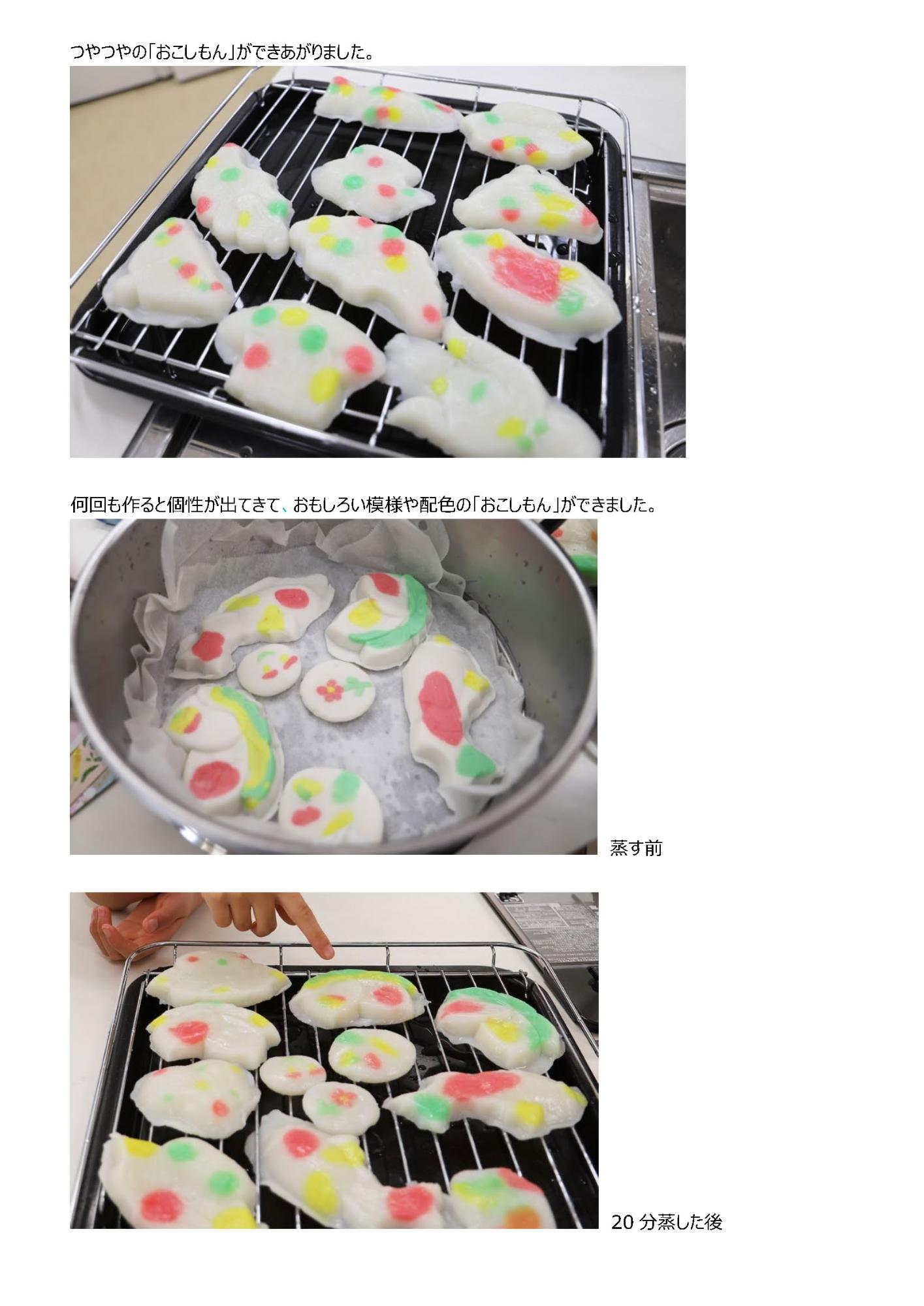 R7手作りおこしもんでひなまつり7