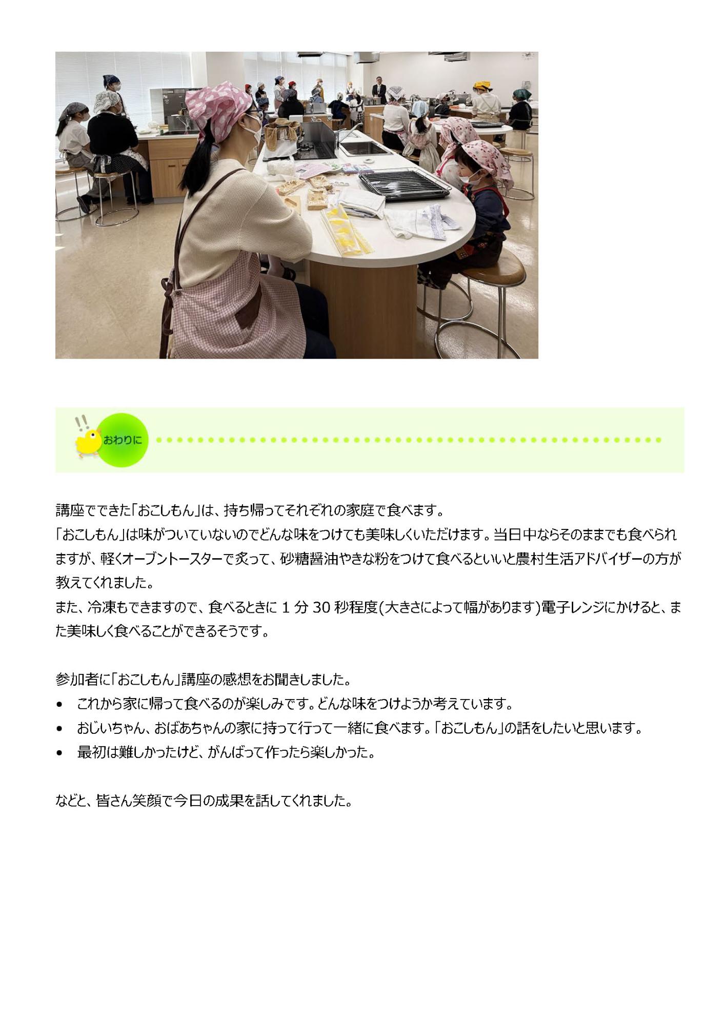 R7手作りおこしもんでひなまつり9