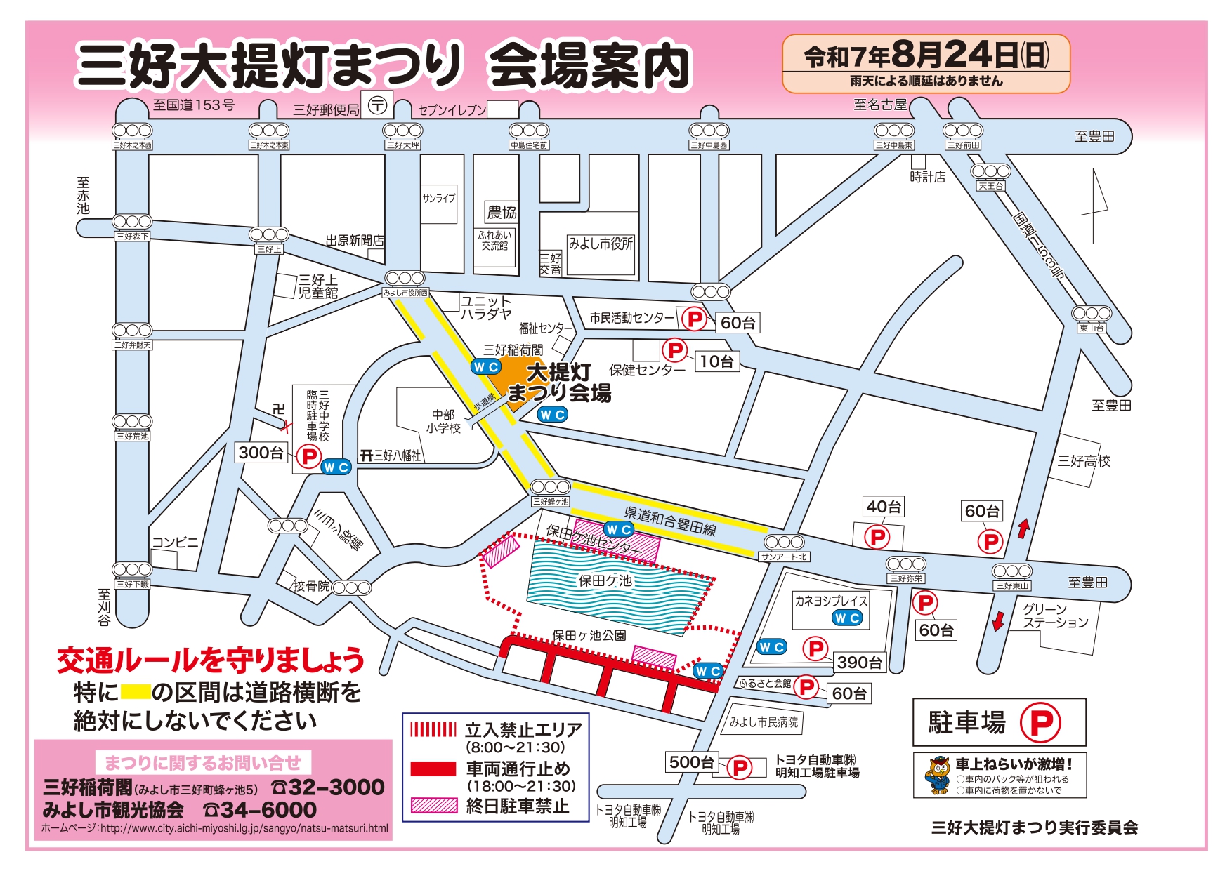 大提灯ちらし表