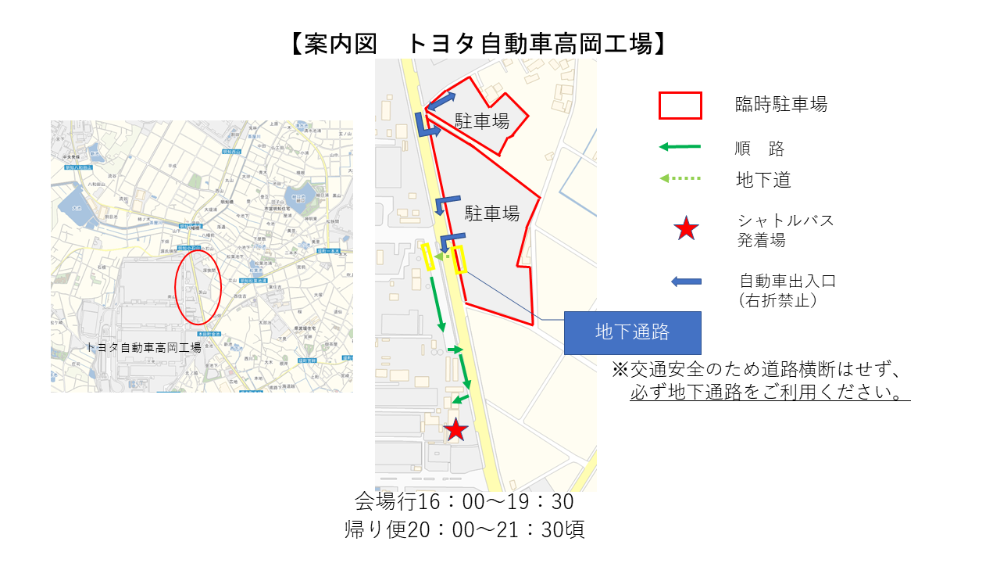 トヨタ自動車高岡工場 案内図