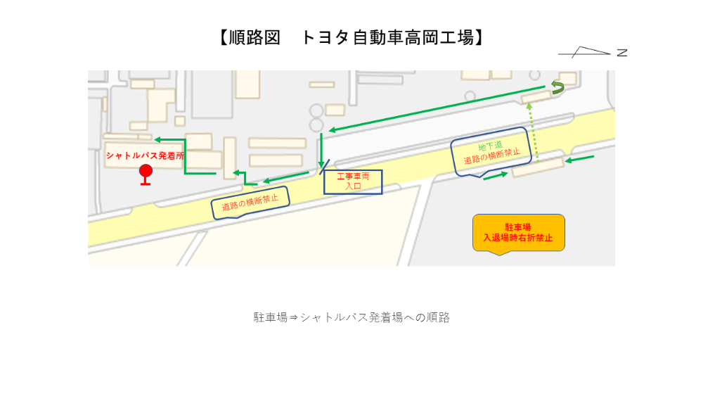 順路図 トヨタ自動車高岡工場