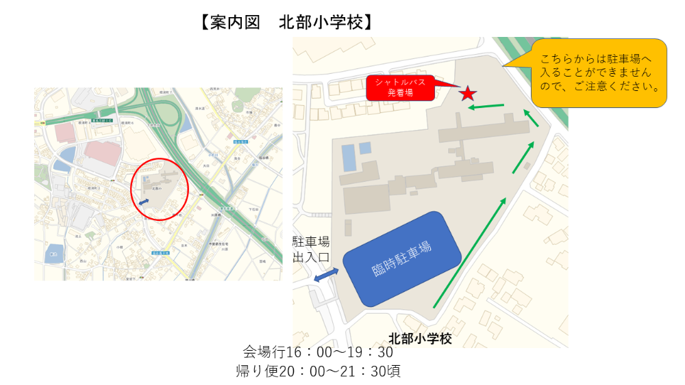 案内図 北部小学校