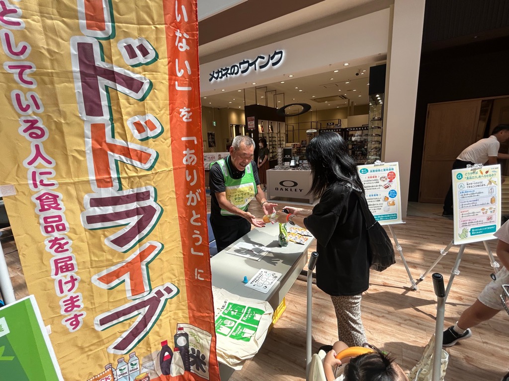 フードドライブ1