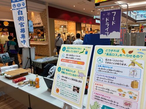 フードドライブ画像2