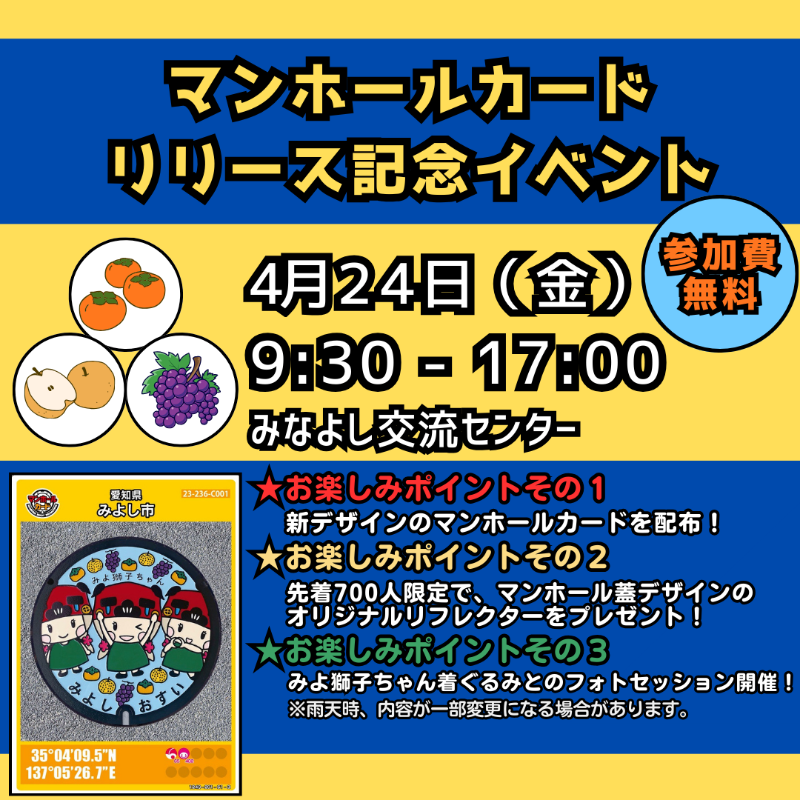 イベントチラシ