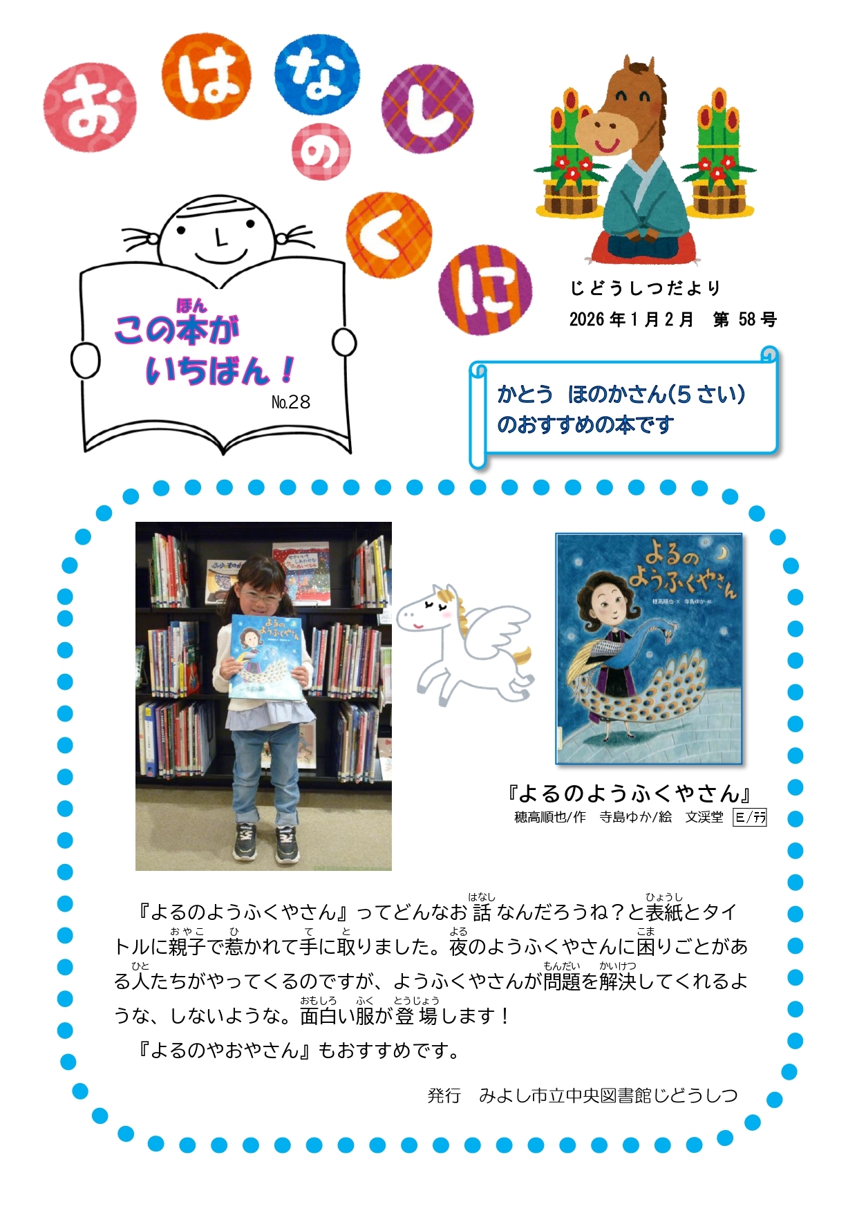おはなしのくに第58号1