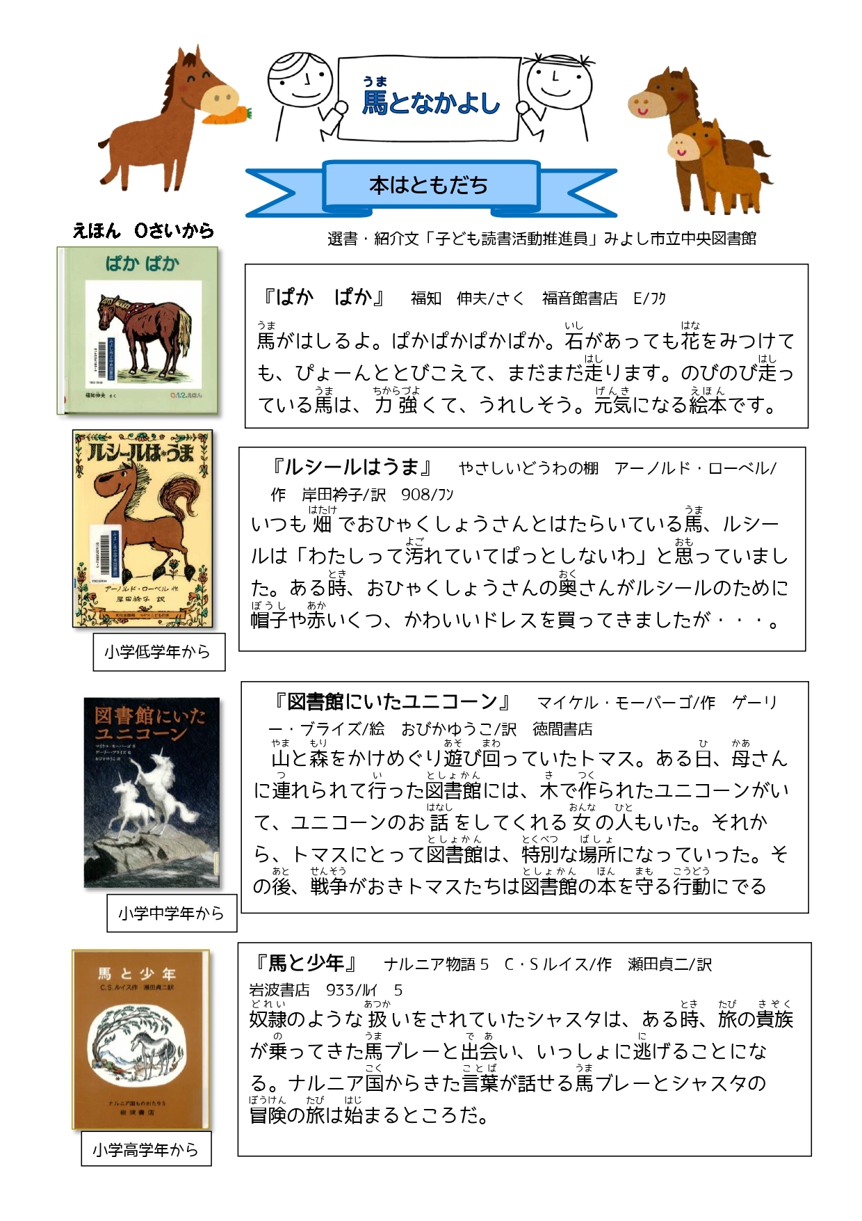 おはなしのくに第58号2