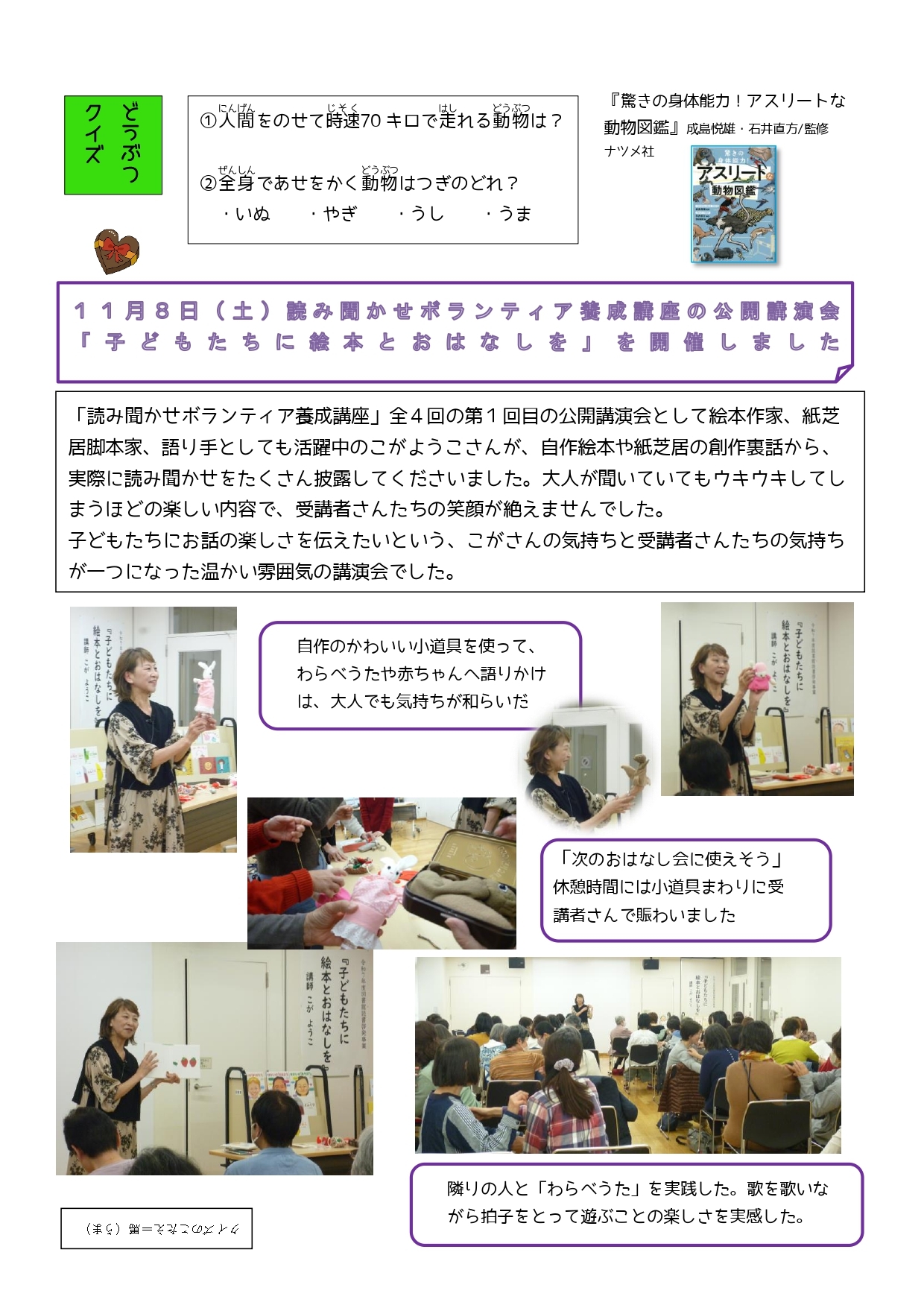 おはなしのくに第58号3