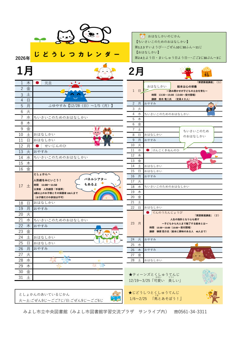 おはなしのくに第58号4