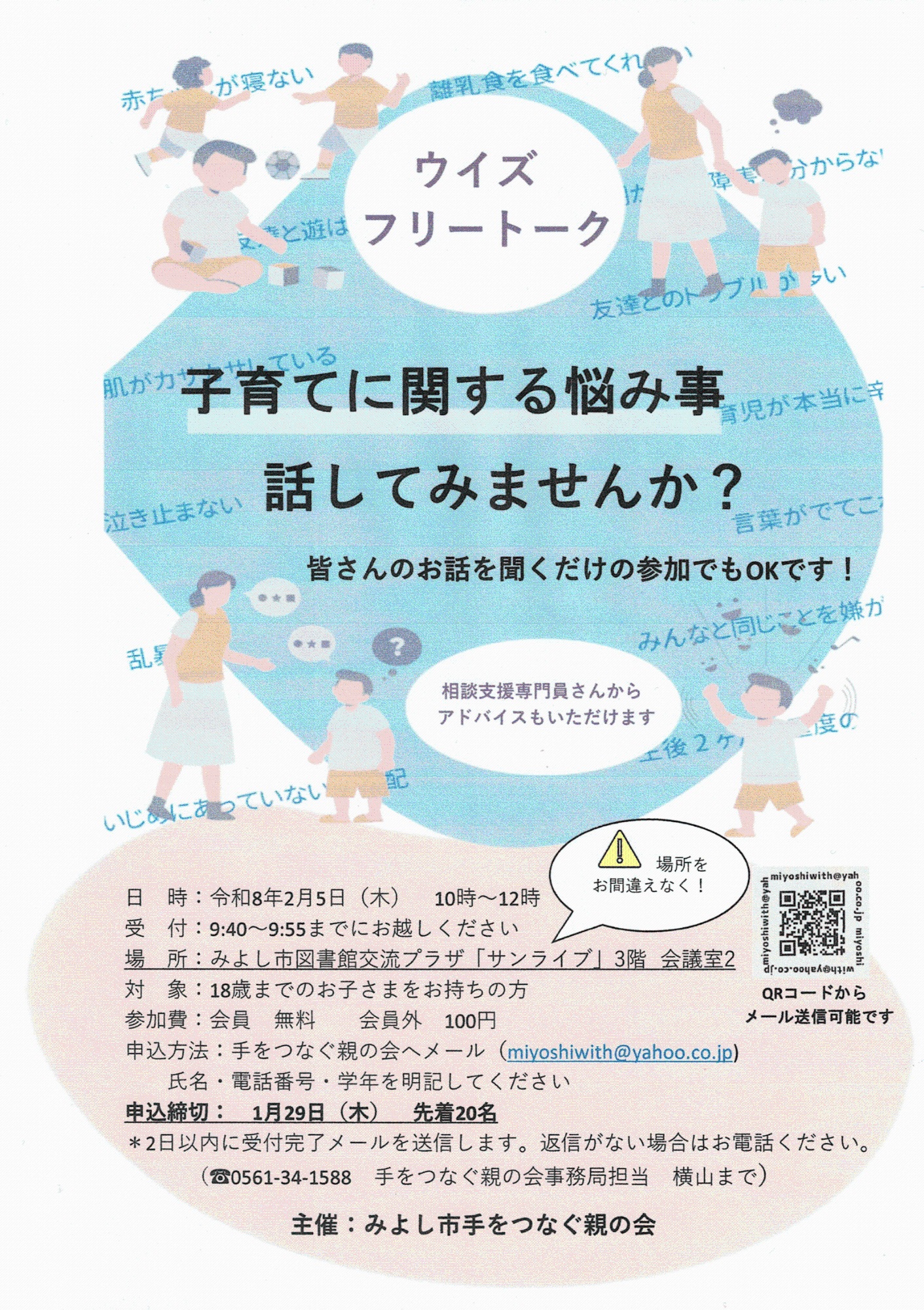 進路決定に向けての勉強会