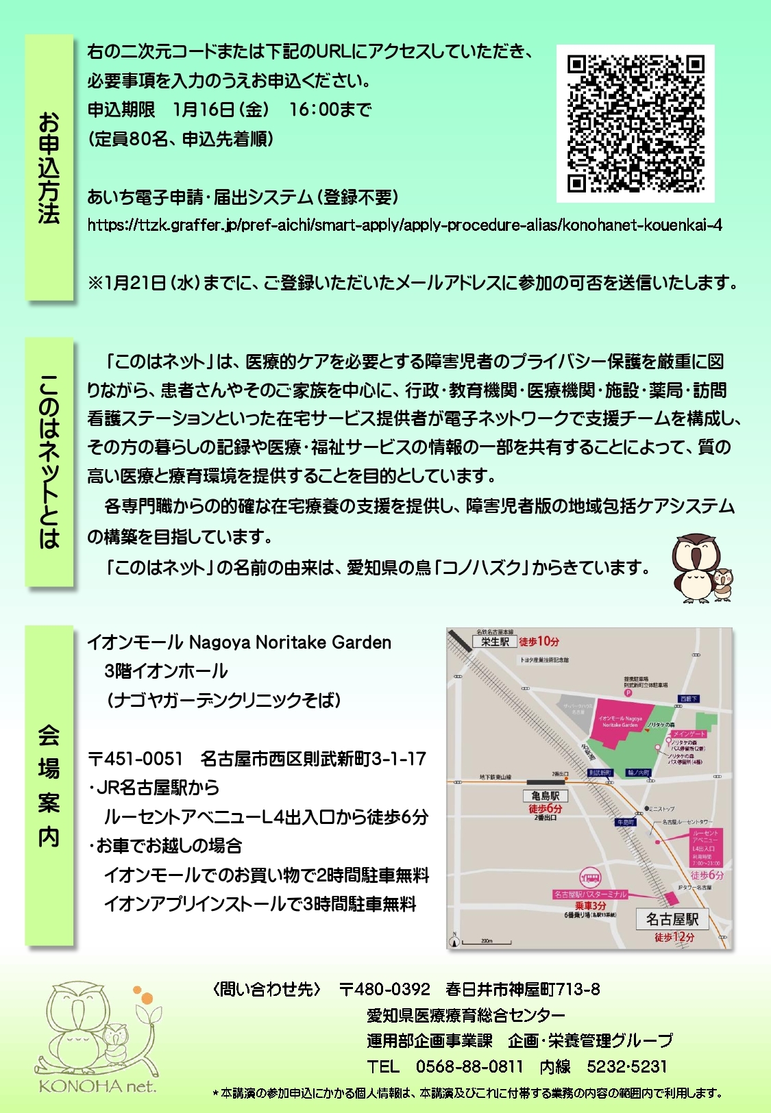 「子どもの発達を支える講演会」（第4回）2