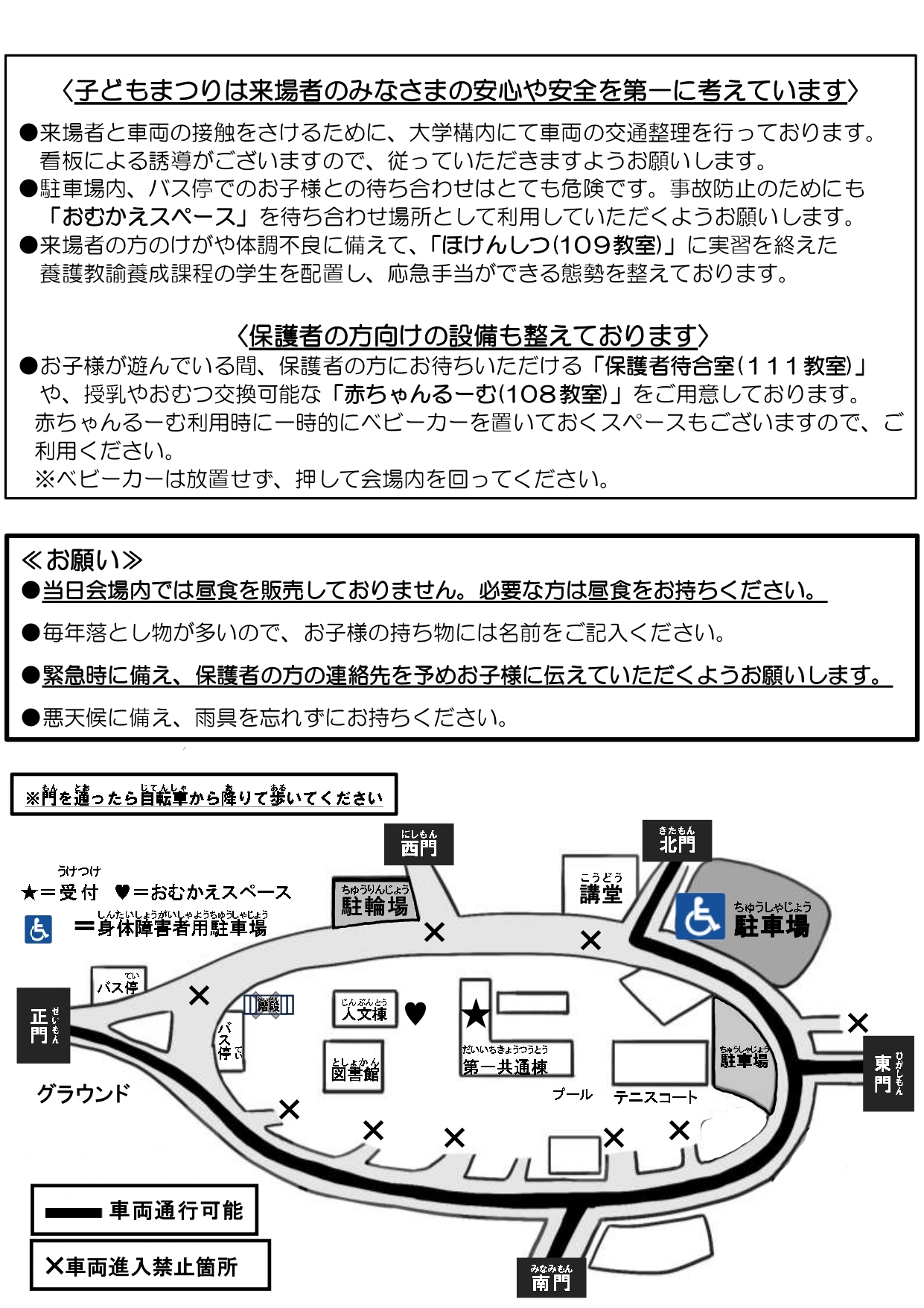 愛知教育大学主催「第57回子どもまつり」2