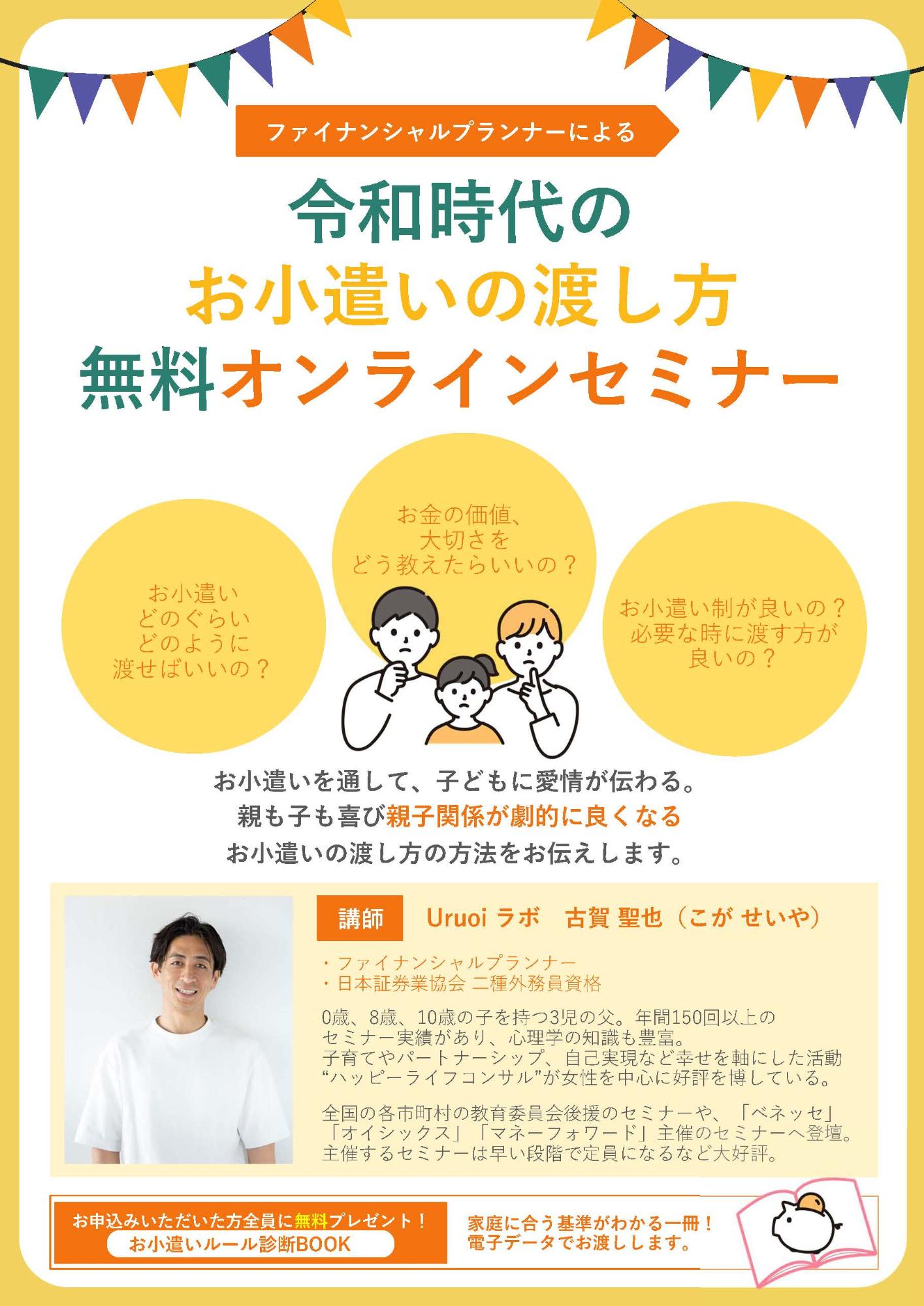 お小遣い1