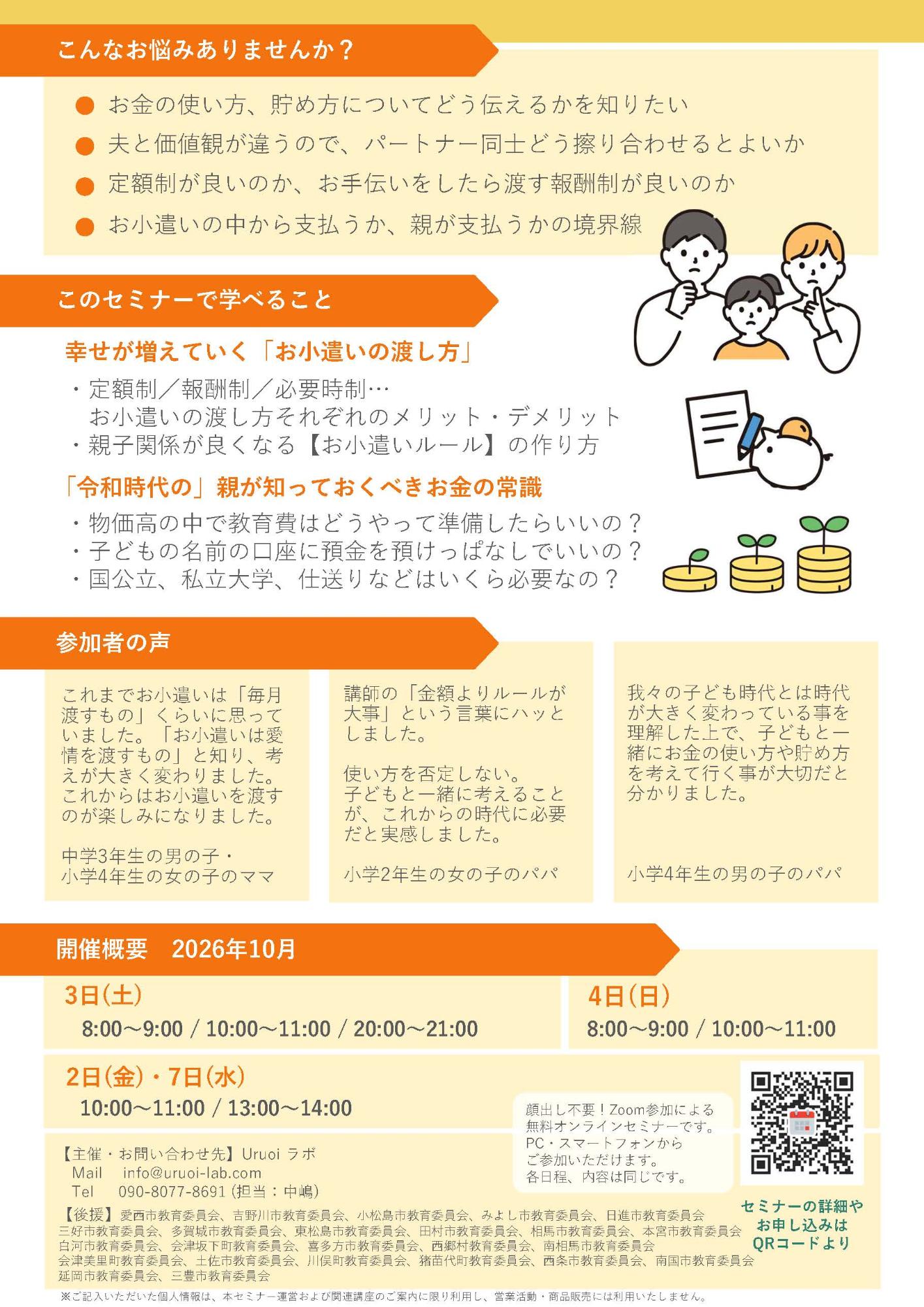 お小遣い2