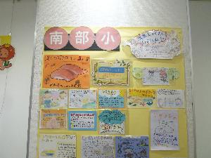 ポップ展作品写真(南部小学校）
