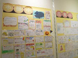 ポップ展作品写真(中部小学校、三吉小学校）