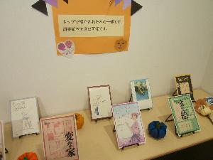 ポップ展紹介された本の書影写真