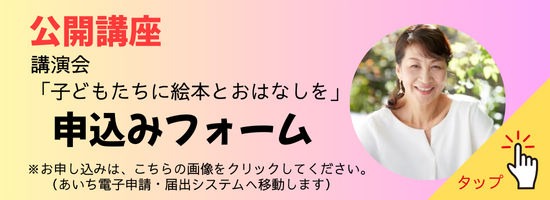 公開講座申込みフォーム画像
