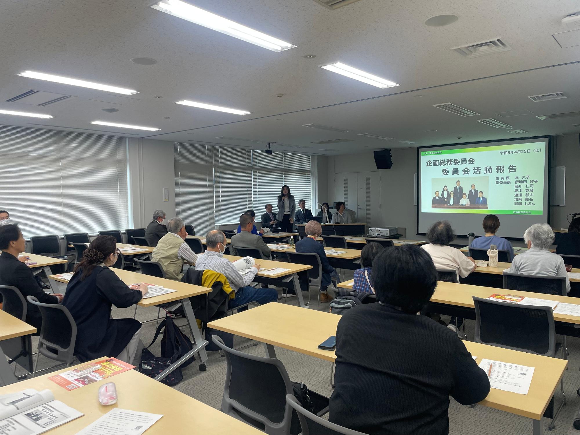 企画総務委員会報告