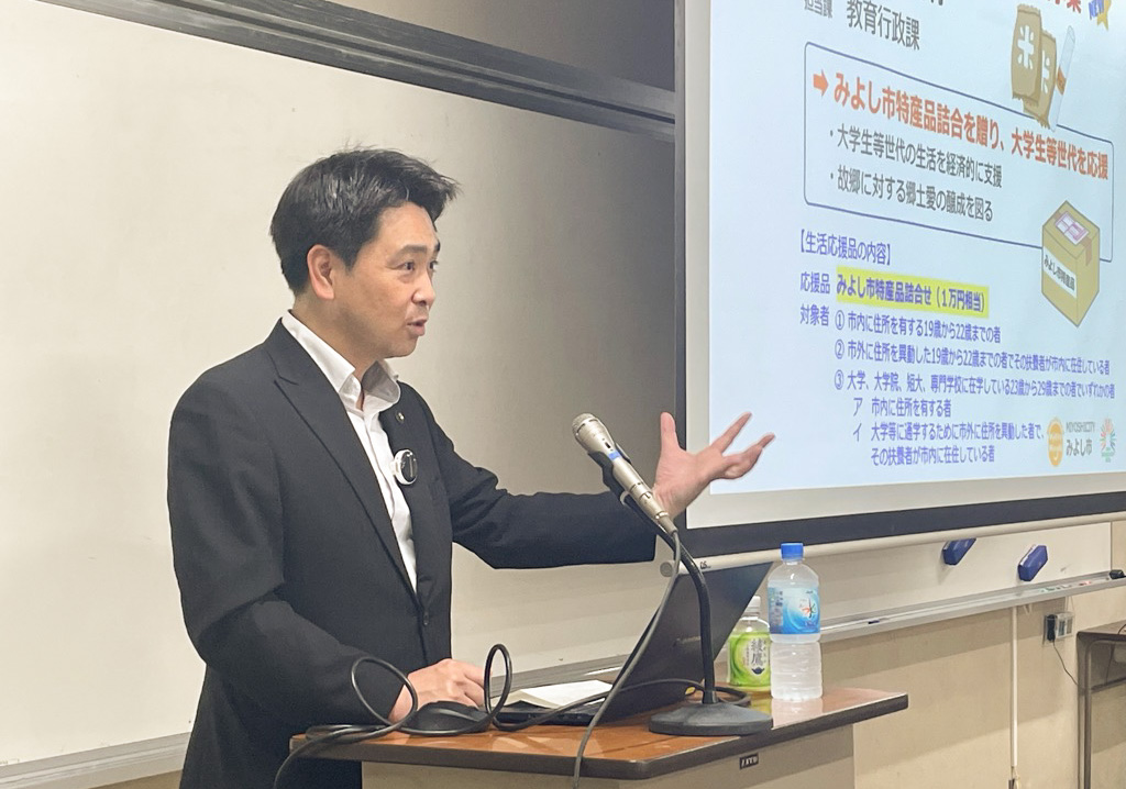 みよし市の取り組みを紹介する市長