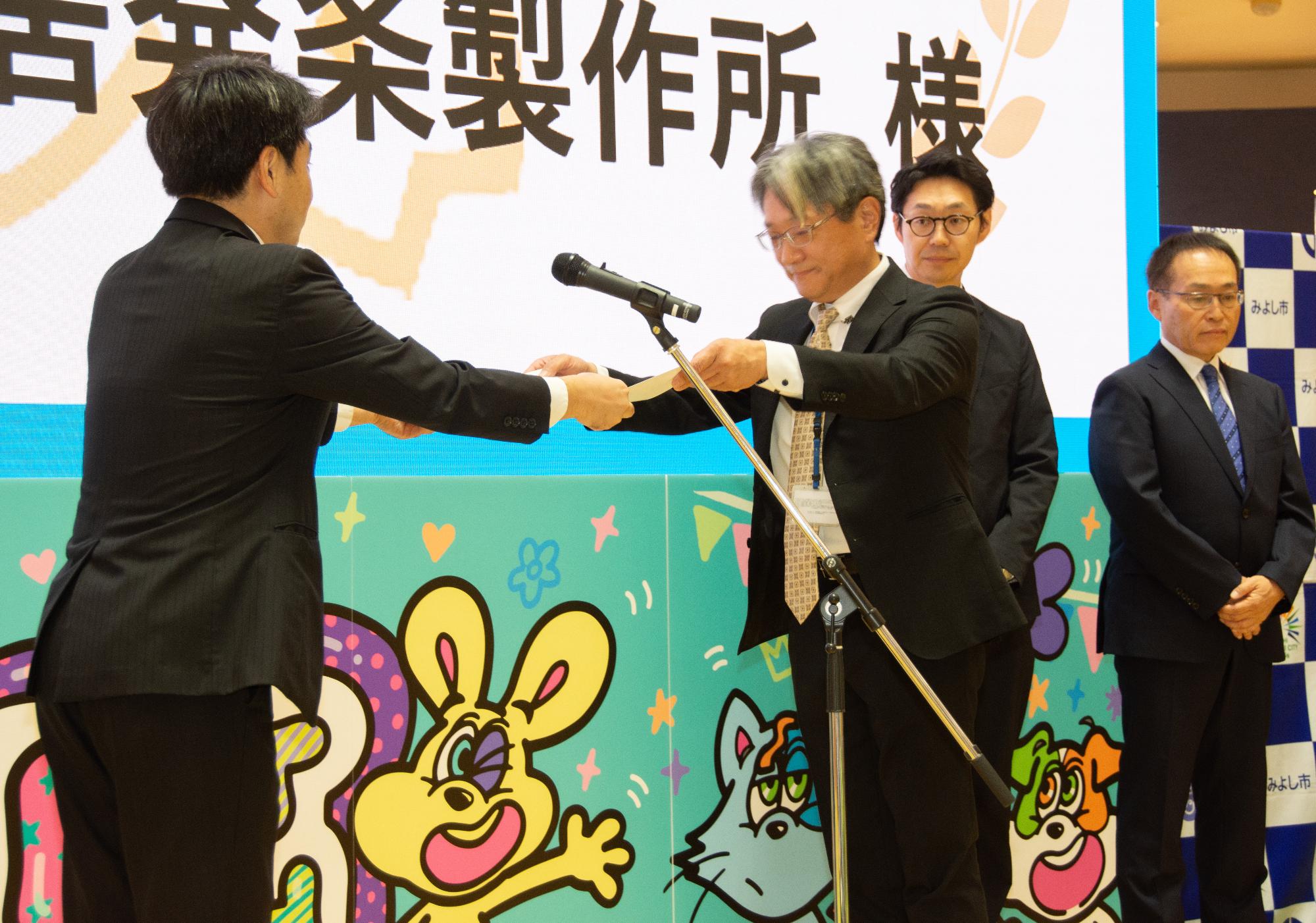 表彰を受ける様子