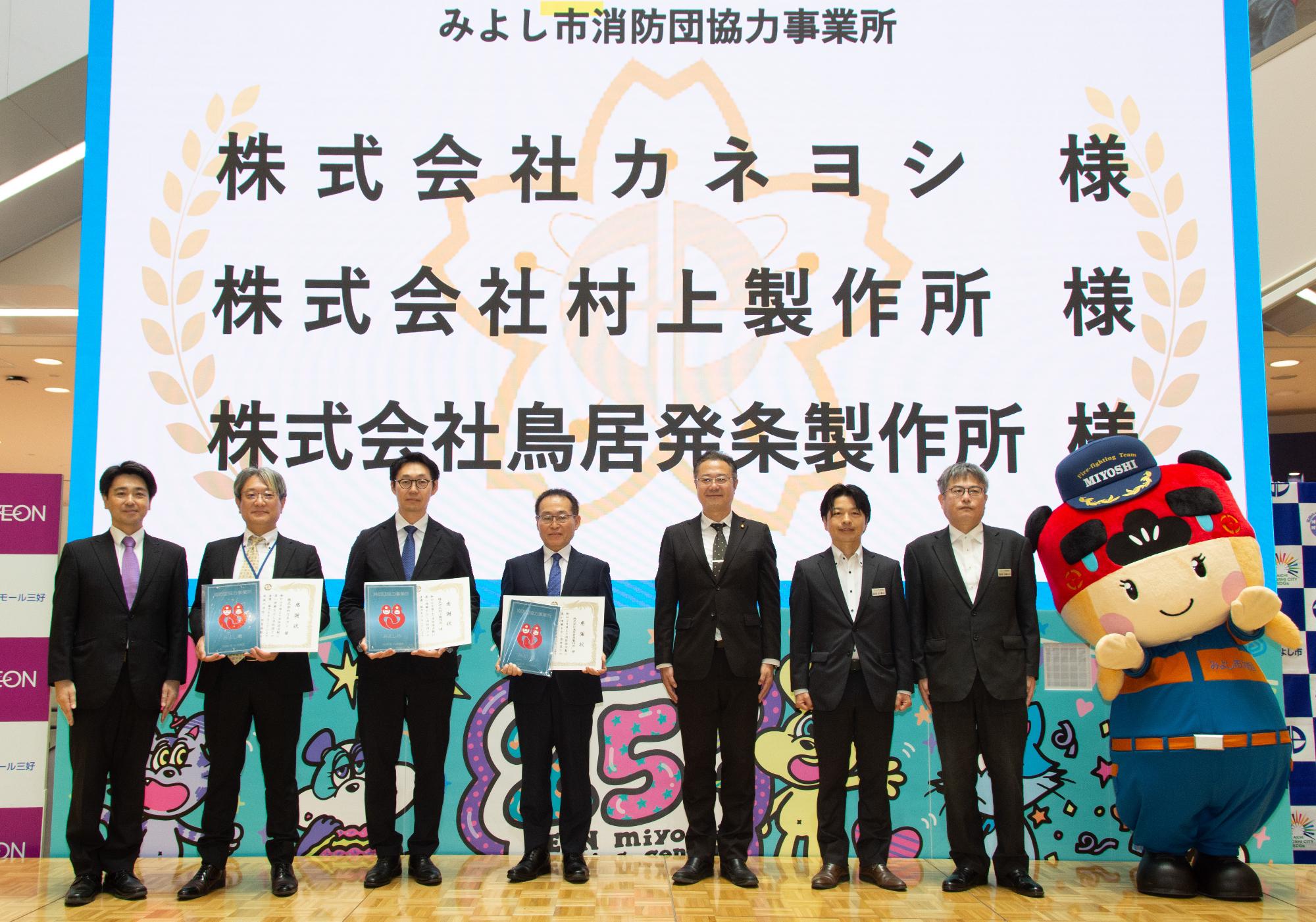 みよ獅子ちゃんを交えて記念撮影