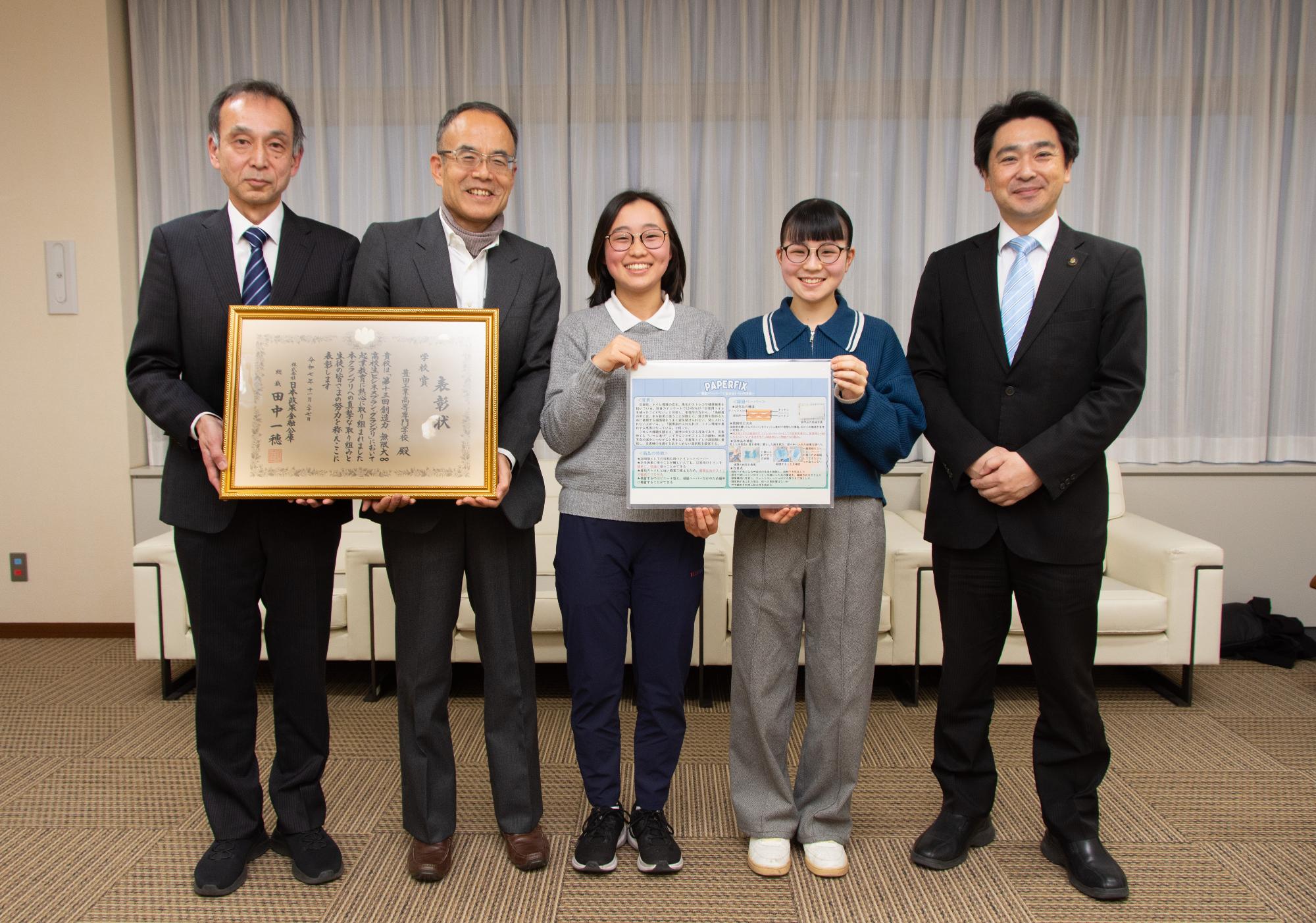 市長と記念撮影