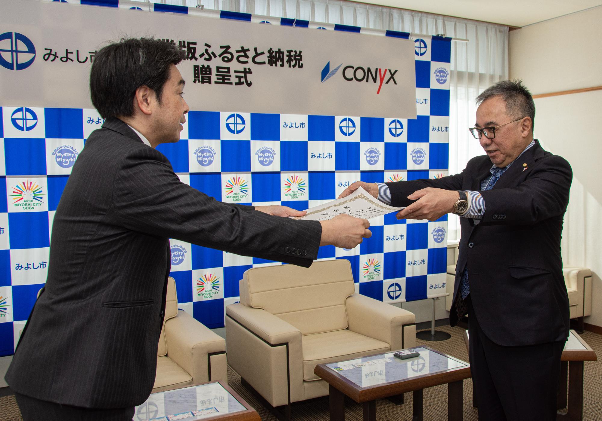 感謝状が贈呈される様子