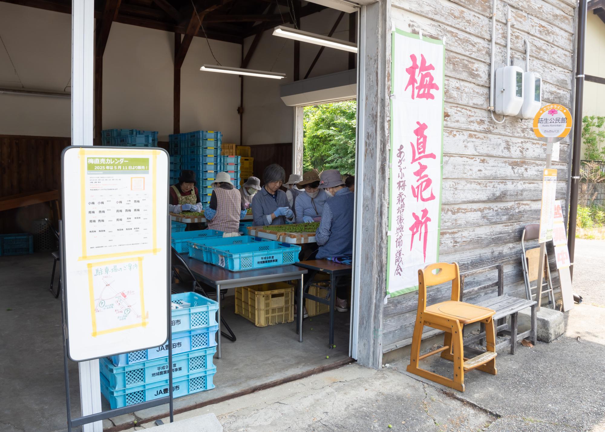 選別する集荷場の様子。ここで直売も行っている