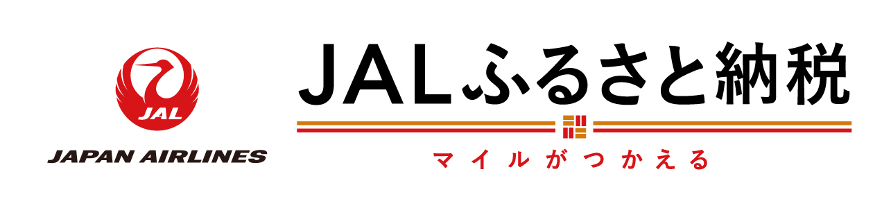 マイルがたまる・つかえるJALふるさと納税（JALふるさと納税のサイトへリンク）