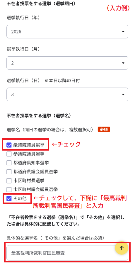 ぴったりサービス入力例